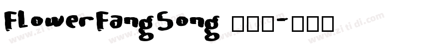 FlowerFangSong 標準體字体转换